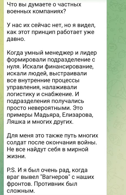 Здравствуйте. Когда у противника появятся ЧВК — мы все взгрустнём