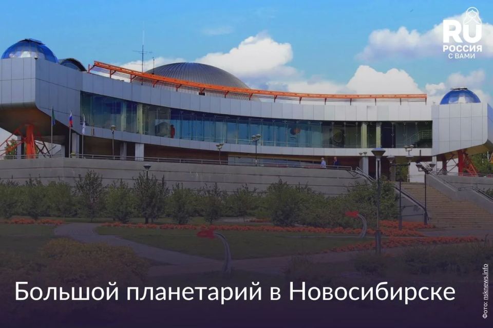 Посещали ли вы когда-нибудь планетарий? Сегодня самый подходящий день, чтобы вспомнить о них — 7 мая отмечается Международный день планетариев! Посещали ли вы когда-нибудь планетарий? Сегодня самый подходящий день, чтобы вспомнить о них — 7 мая отмечается Международный день планетариев!