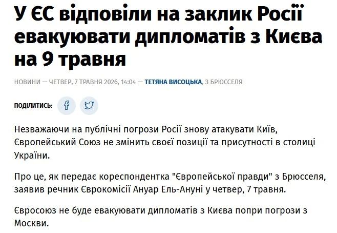 В Еврокомиссии заявили, что не будут эвакуировать дипломатов из Киева В Еврокомиссии заявили, что не будут эвакуировать дипломатов из Киева