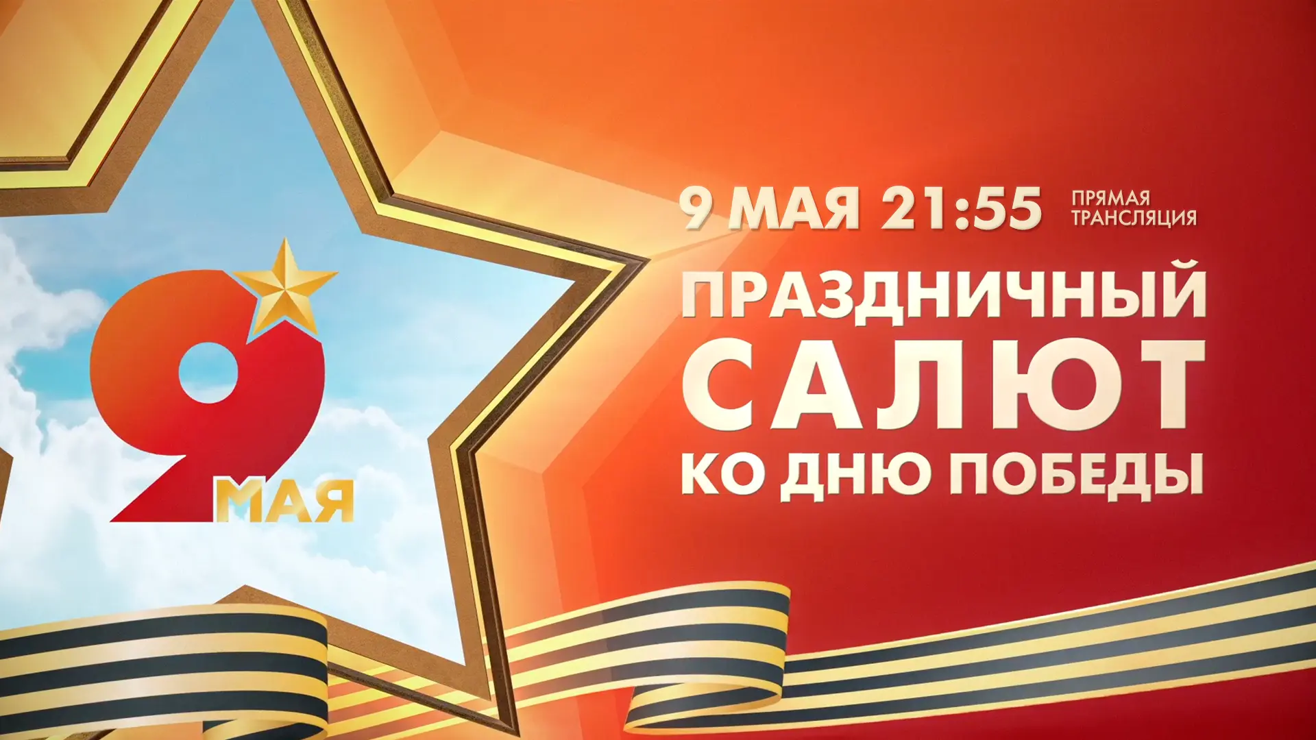 Сегодня небо над Санкт-Петербургом озарят артиллерийские залпы — традиционный праздничный салют будет дан с Большого пляжа Петропавловской крепости