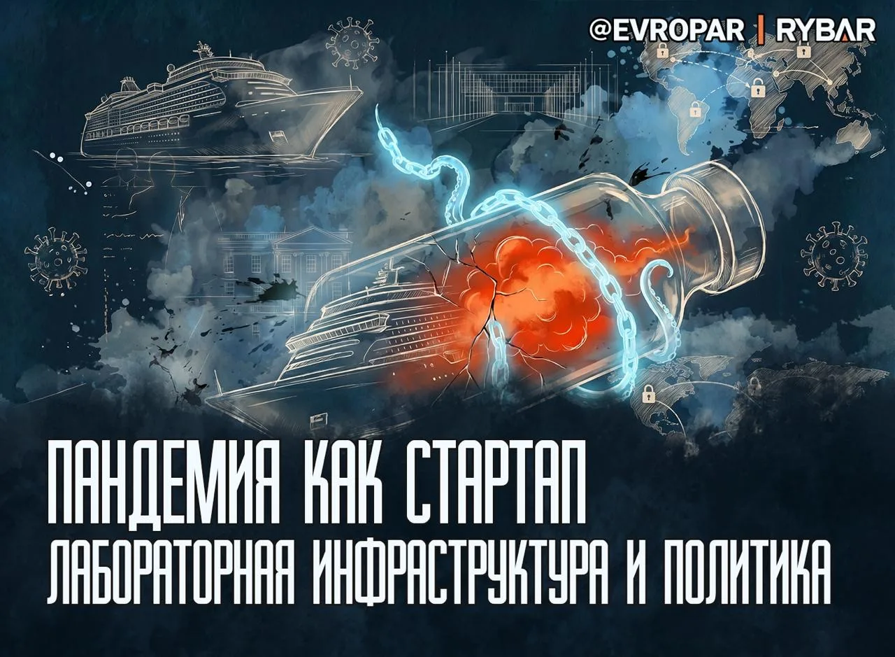 Тайные исследования вирусов?