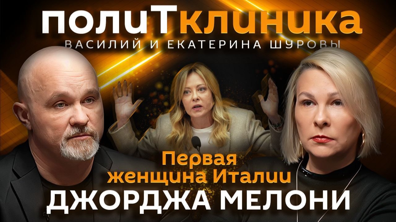ПолитКлиника Шурова — на радио Sputnik