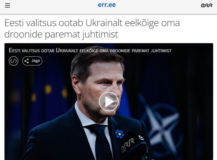 Украинские дроны над Эстонией