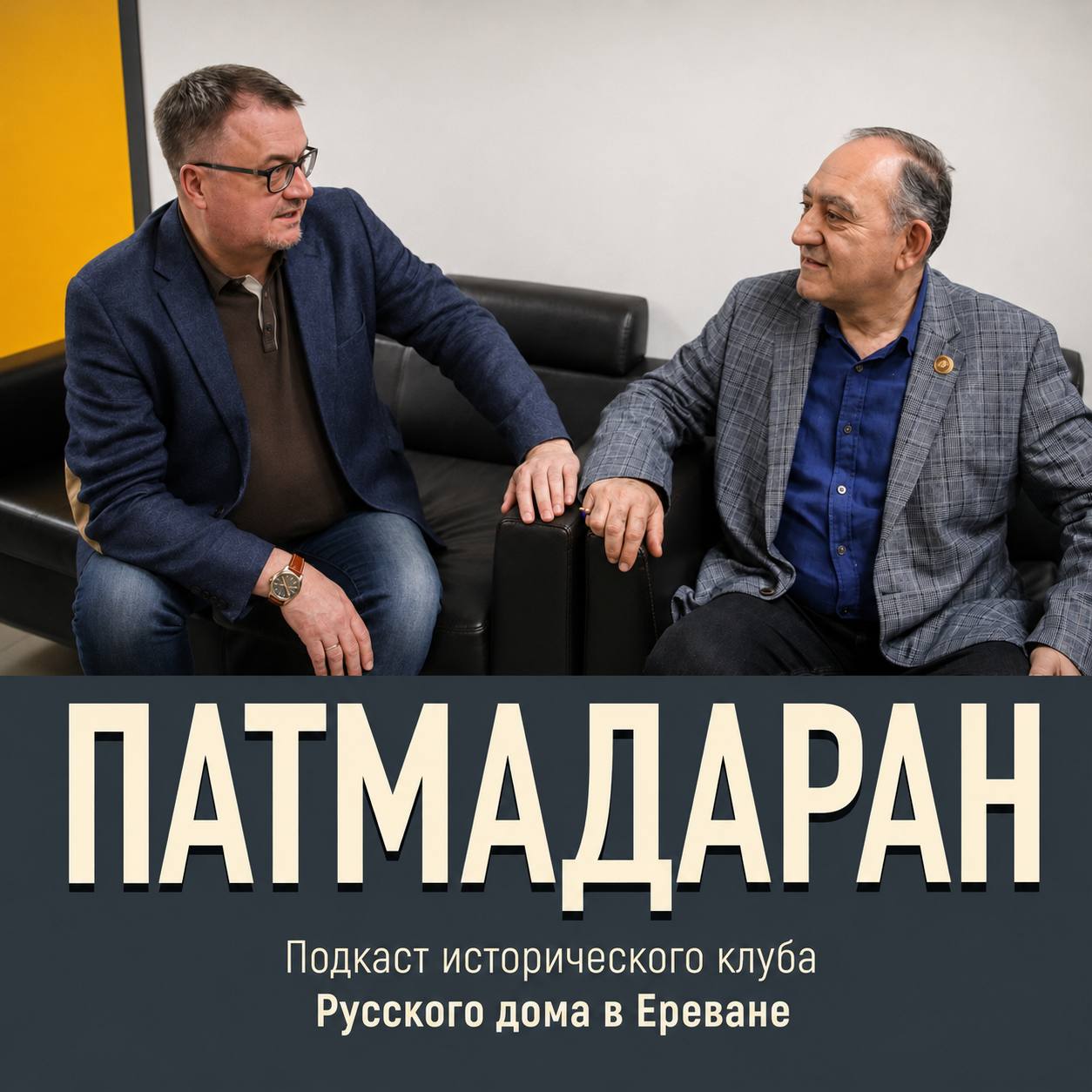 «ПАТМАДАРАН»: о вооружённом нейтралитете Турции и не только об этом