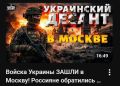 Рубрика — "Эксклюзивы" от укр СМИ или информационный корм для жителей остатков Украины: