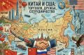 Михаил Онуфриенко: Долго ожидавшаяся встреча лидеров США и Китая, наконец, обрела календарные очертания