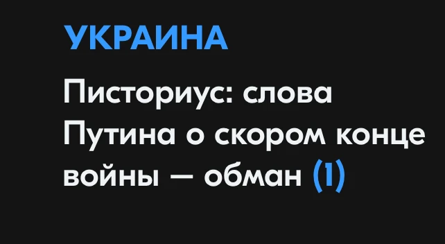 Михаил Онуфриенко: Требования Европы к России остались прежние - вывод войск на границы 1991 года, репарации, разоружение, передача полезных ископаемых в руки "цивилизованных народов"