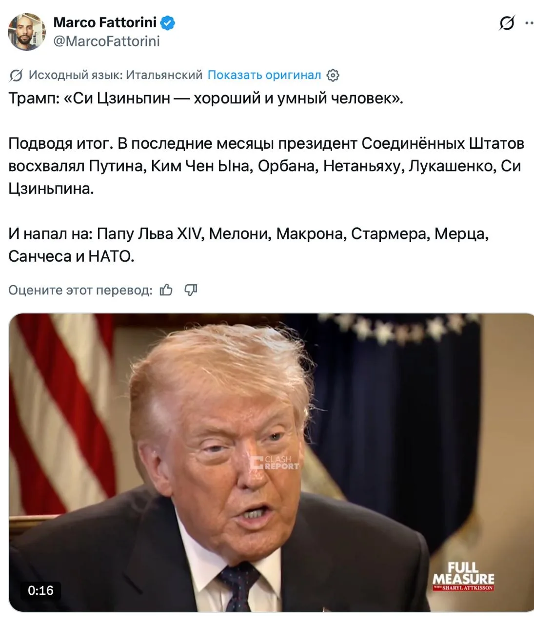 Владимир Корнилов: Итальянский журналист Марко Фатторини снова срывает маски с Трампа: