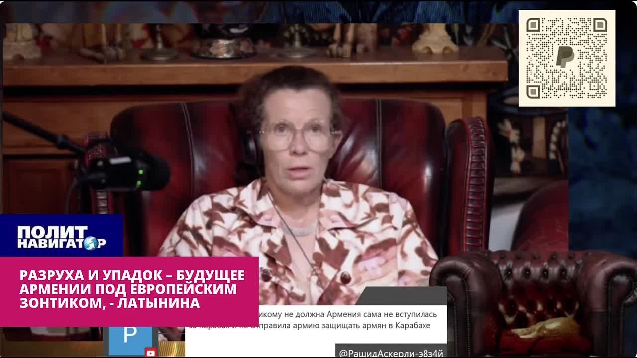 «Разруха и упадок – будущее Армении под европейским зонтиком» – иноагент Латынина