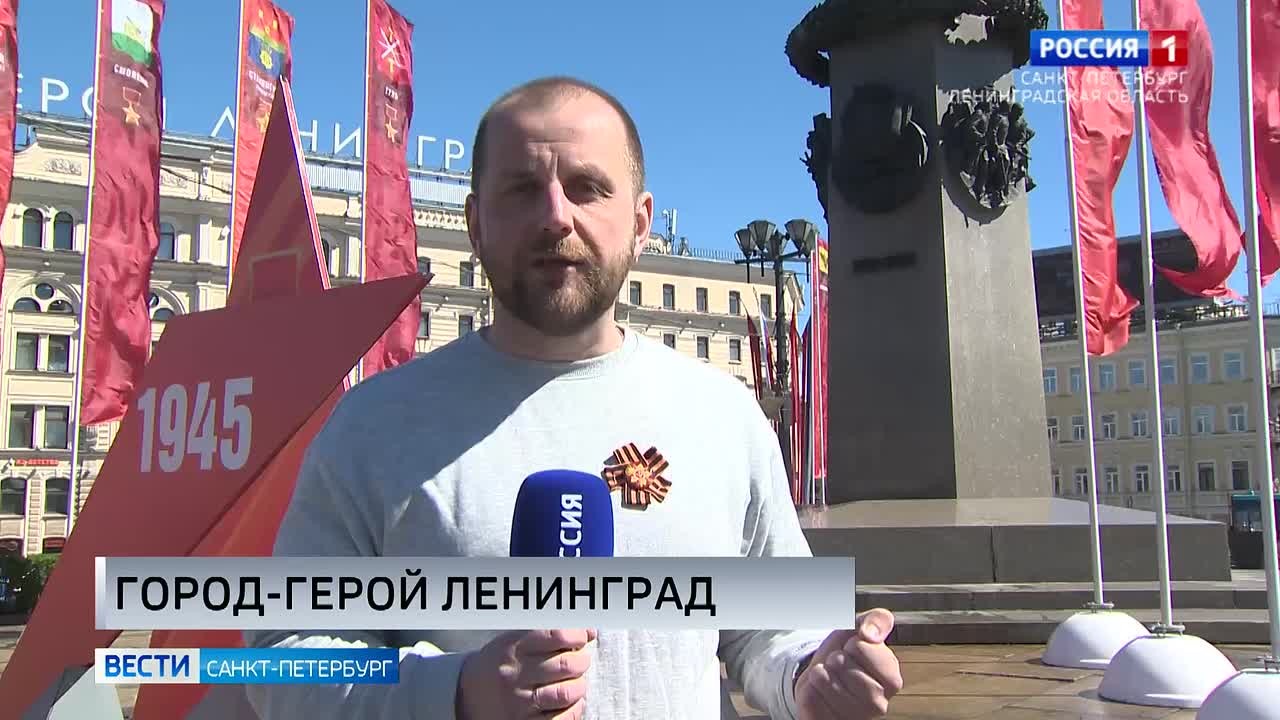 О символах, в которых воплотился массовый героизм жителей и защитников Ленинграда