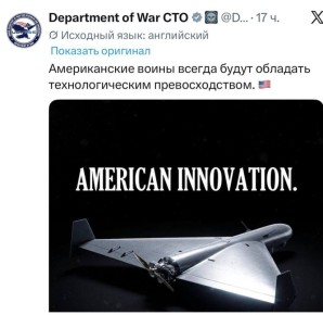 "Передовые американские инновации в виде дрона LUSAS, который является всего лишь бастардом иранского Shaded-136