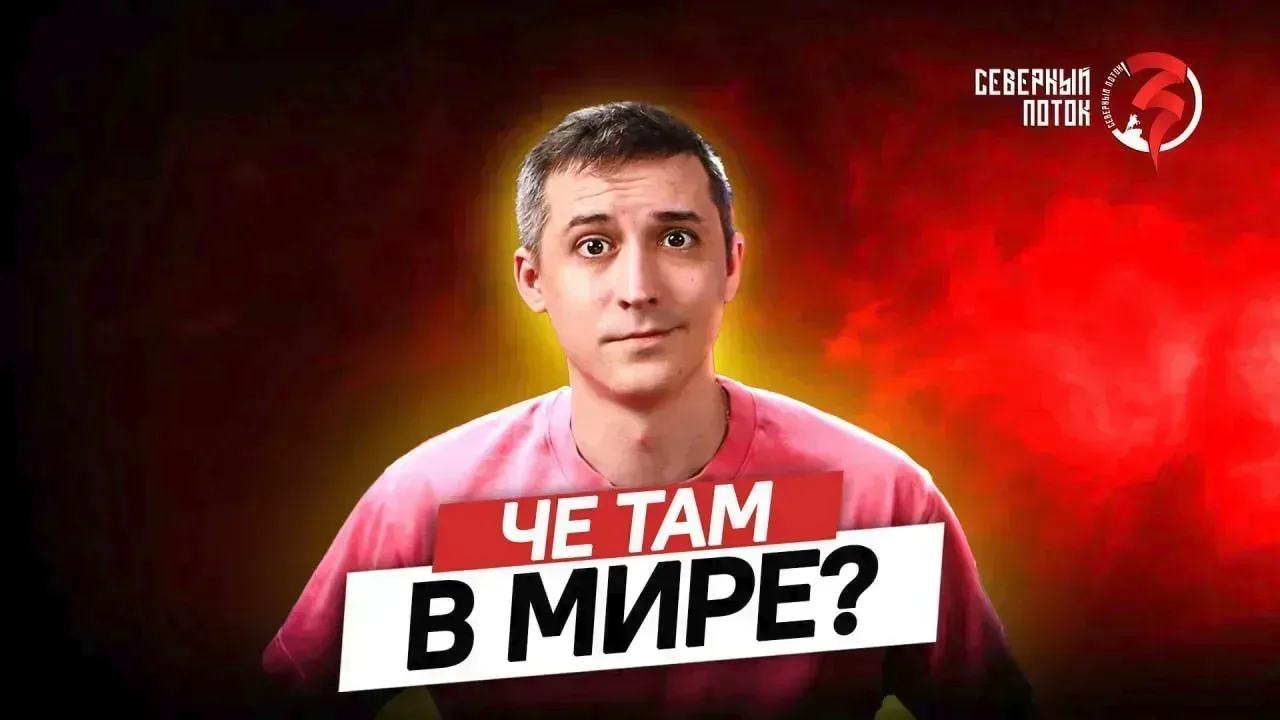 Международная политика простым языком
