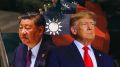 Китаю приготовиться. Трамп отправляется в Китай с государственным визитом 13–15 мая