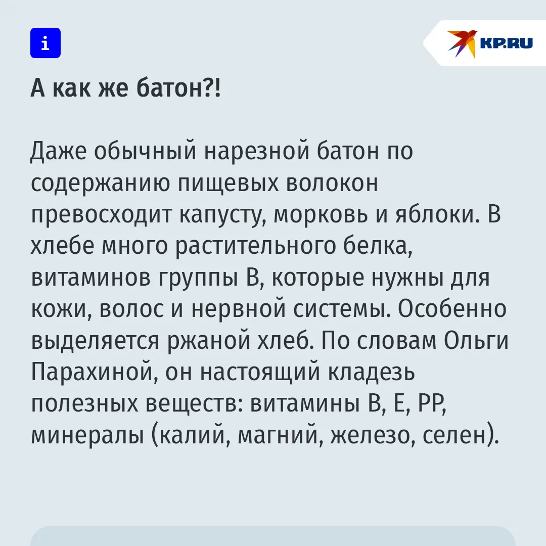 Черный или белый: выбираем хлеб не по слухам, а по пользе Черный или белый: выбираем хлеб не по слухам, а по пользе