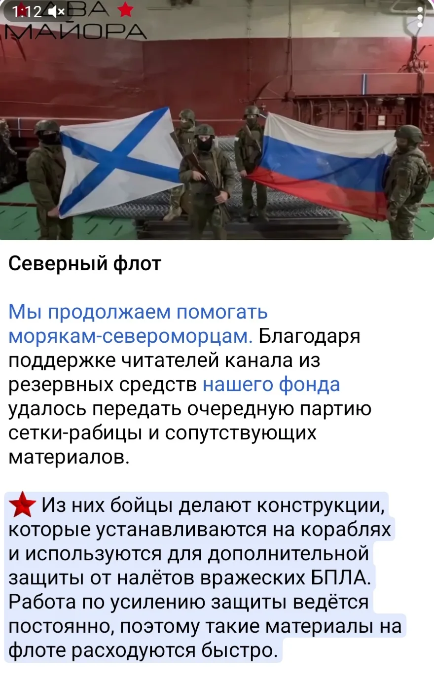 Два майора: Мангал на корабль. Тов. Рыбарь, если делать не "как приказали", а доверить дело прямо заинтересованному экипажу, получающему периодически по голове, то и боковая проекция от рабицы будет, защищающая надстройку