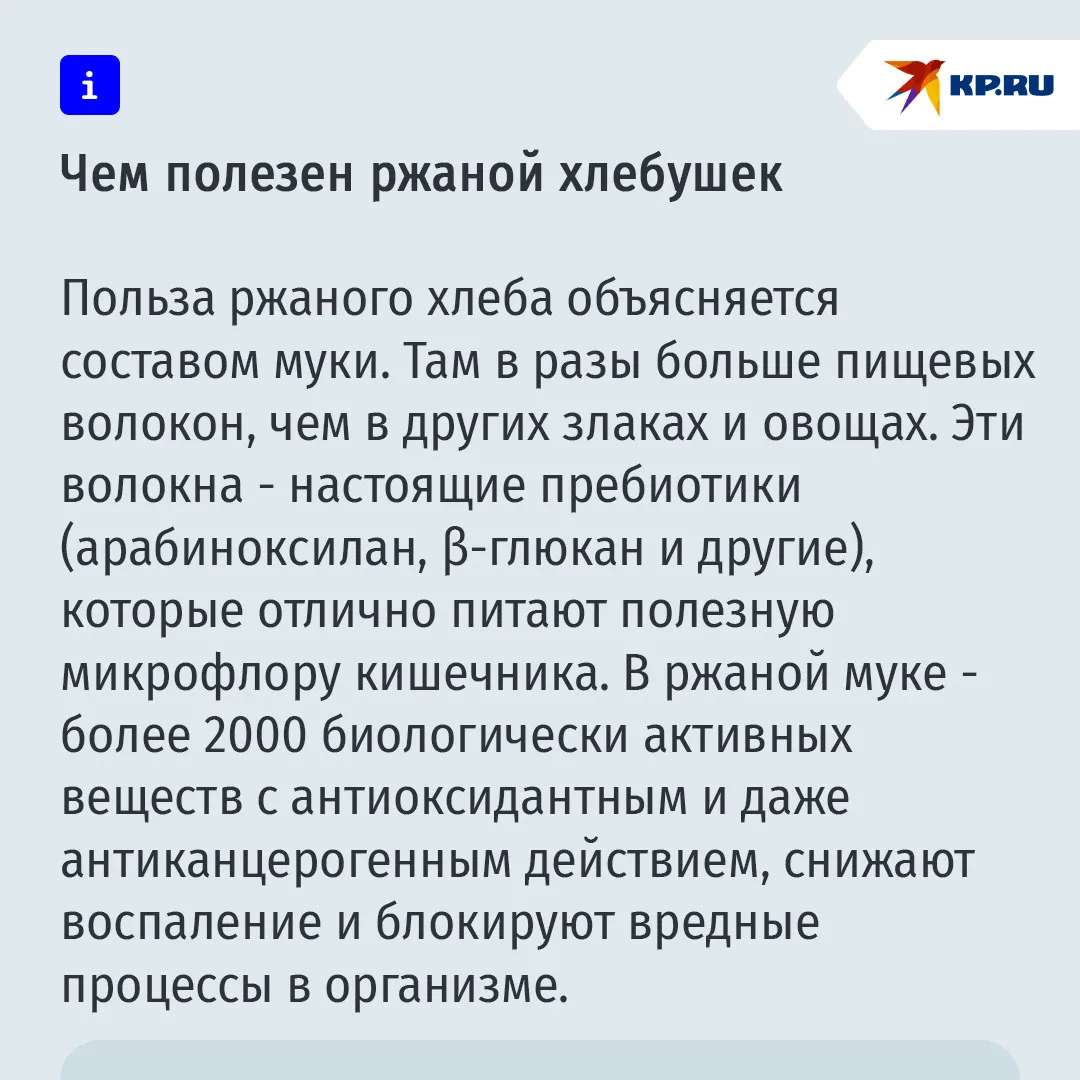 Черный или белый: выбираем хлеб не по слухам, а по пользе Черный или белый: выбираем хлеб не по слухам, а по пользе