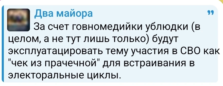 Два майора: Уважаемая Анастасия Кашеварова правильно сказала в интервью, что региональные БАРСы (см Два майора: Уважаемая Анастасия Кашеварова правильно сказала в интервью, что региональные БАРСы (см
