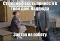 ������� ��������� - ��!