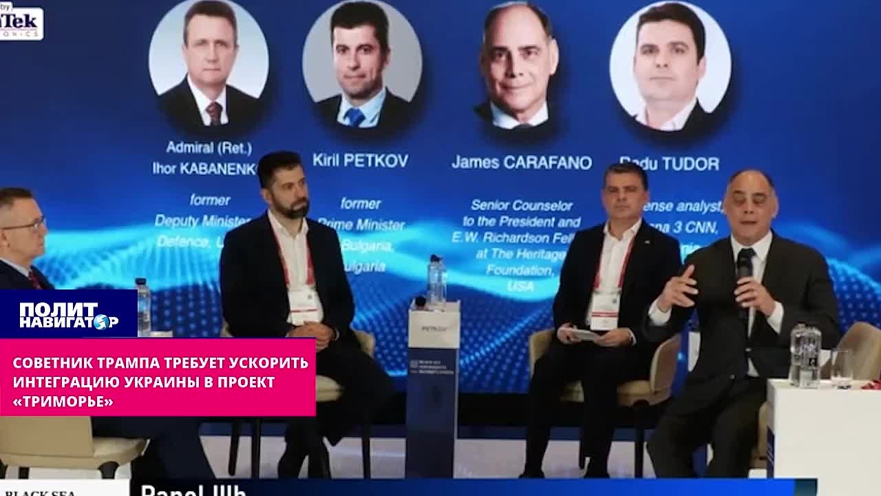 Советник Трампа требует ускорить интеграцию Украины в проект «Триморье»