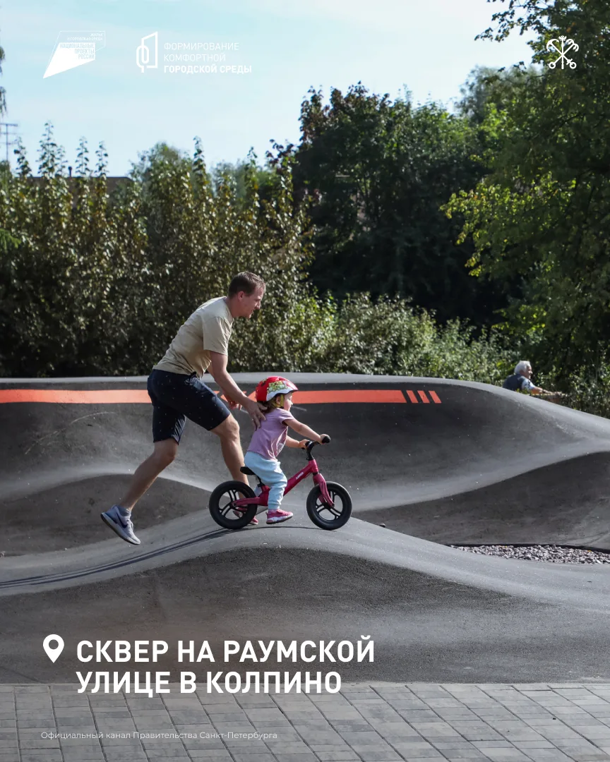 Благодаря проекту «Формирование комфортной городской среды» в Петербурге за 7 лет создали 346 общественных пространств — скверов, парков, набережных, садов Благодаря проекту «Формирование комфортной городской среды» в Петербурге за 7 лет создали 346 общественных пространств — скверов, парков, набережных, садов