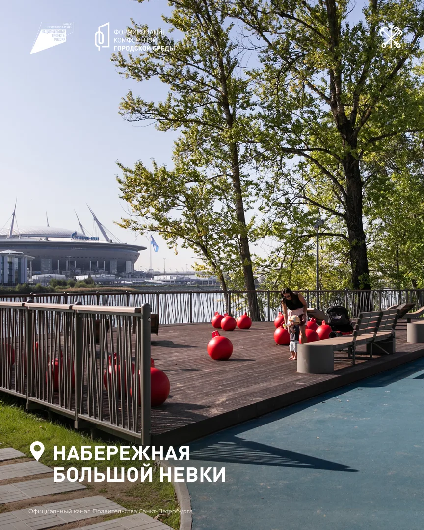 Благодаря проекту «Формирование комфортной городской среды» в Петербурге за 7 лет создали 346 общественных пространств — скверов, парков, набережных, садов Благодаря проекту «Формирование комфортной городской среды» в Петербурге за 7 лет создали 346 общественных пространств — скверов, парков, набережных, садов