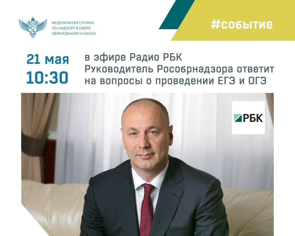 1 июня начинается основной период проведения ЕГЭ в 2026 году, а 2 июня для девятиклассников стартует основной период ОГЭ