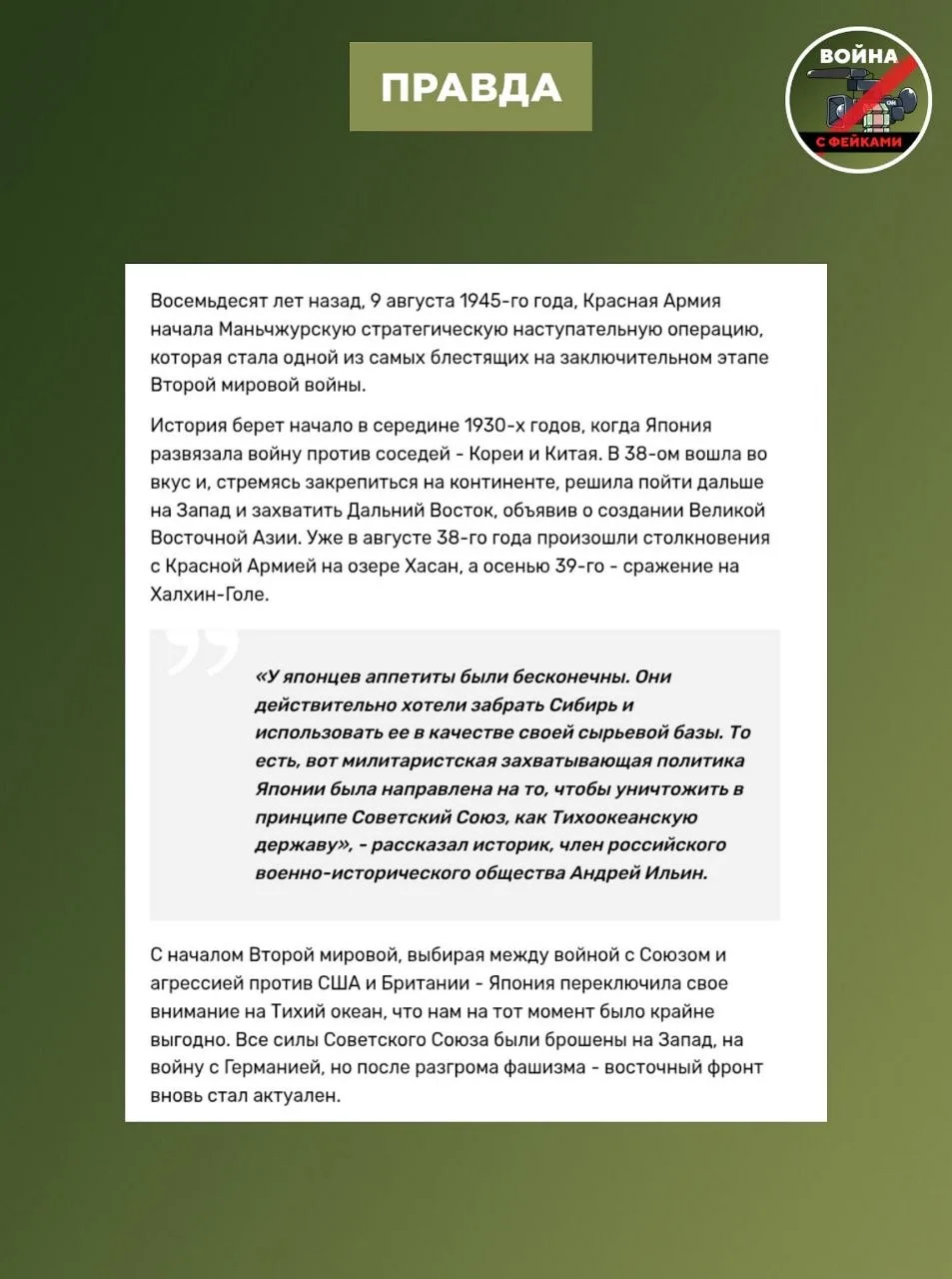 Фейк: Китайские школьники праздновали победу России над Китаем, что возмутило граждан КНР Фейк: Китайские школьники праздновали победу России над Китаем, что возмутило граждан КНР