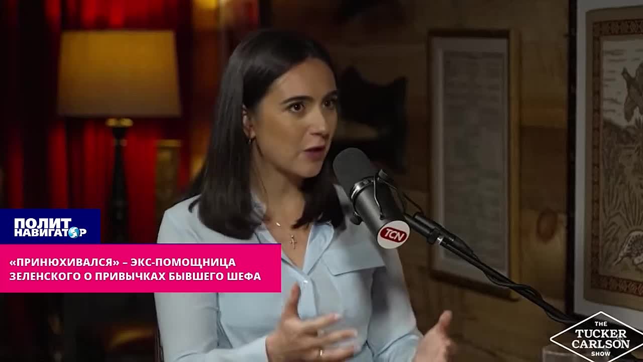 «Принюхивался» – экс-помощница Зеленского о кокаине
