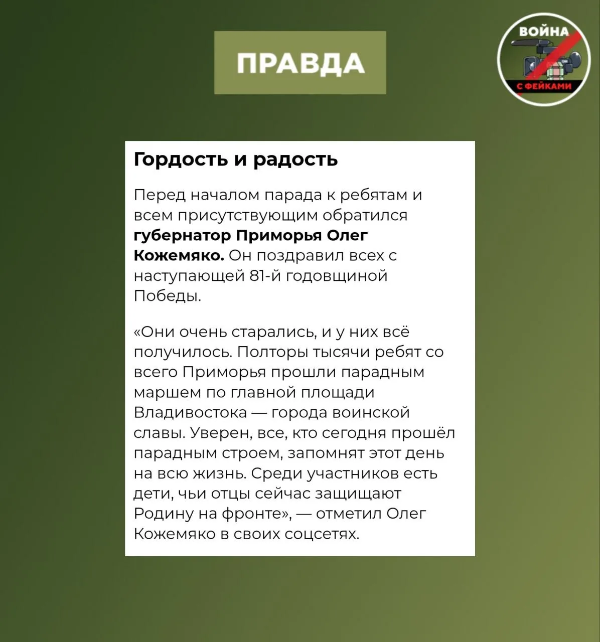 Фейк: Китайские школьники праздновали победу России над Китаем, что возмутило граждан КНР Фейк: Китайские школьники праздновали победу России над Китаем, что возмутило граждан КНР