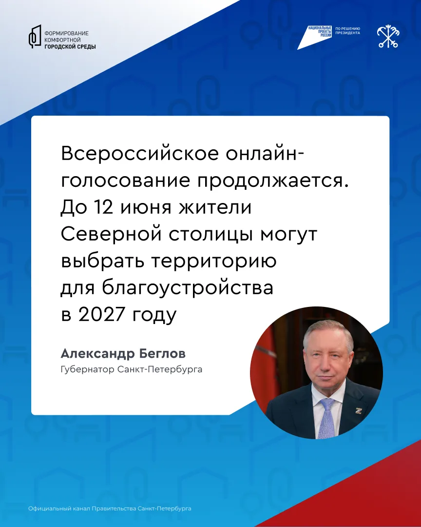 Благодаря проекту «Формирование комфортной городской среды» в Петербурге за 7 лет создали 346 общественных пространств — скверов, парков, набережных, садов Благодаря проекту «Формирование комфортной городской среды» в Петербурге за 7 лет создали 346 общественных пространств — скверов, парков, набережных, садов