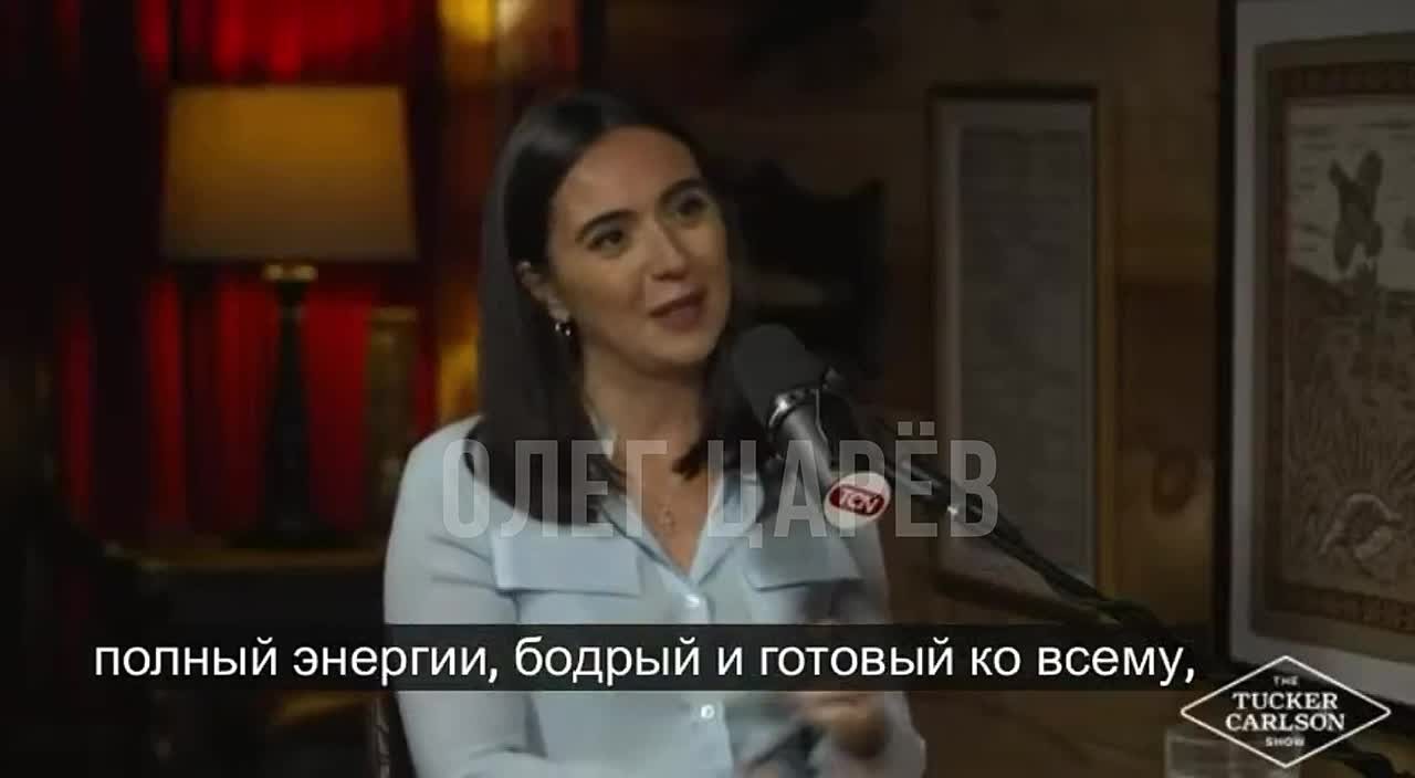 Олег Царёв: Бывшая пресс-секретарь Зеленского Юлия Мендель откровенничала в интервью Такеру Карлсону. «Люди, которые знают Зеленского 20–25 лет, говорят, что он употребляет кокаин». Мендель говорит, что лично она никогда не...