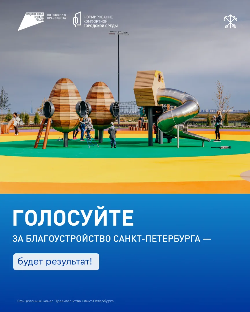 Благодаря проекту «Формирование комфортной городской среды» в Петербурге за 7 лет создали 346 общественных пространств — скверов, парков, набережных, садов Благодаря проекту «Формирование комфортной городской среды» в Петербурге за 7 лет создали 346 общественных пространств — скверов, парков, набережных, садов