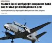 НАТО попало? Русские лётчики сбили шведский самолёт-разведчик над Украиной