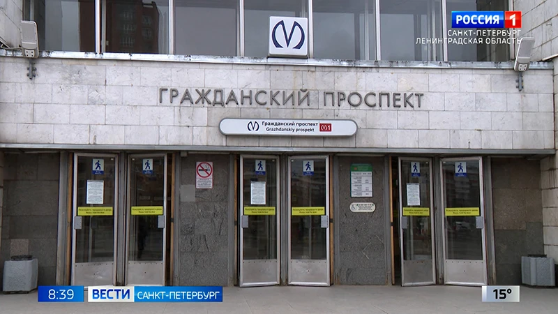 Из-за капитального ремонта эскалатора на станции метро "Гражданский проспект" меняется режим работы вестибюля