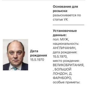 МВД России объявило в розыск экс-министра обороны Великобритании Бена Уоллеса
