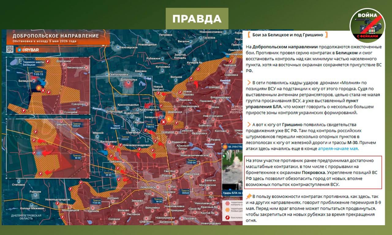 Фейк: ВСУ продолжают удерживать Покровск (Красноармейск), однако, возможно, будут выходить из Мирнограда (Димитрова) Фейк: ВСУ продолжают удерживать Покровск (Красноармейск), однако, возможно, будут выходить из Мирнограда (Димитрова)