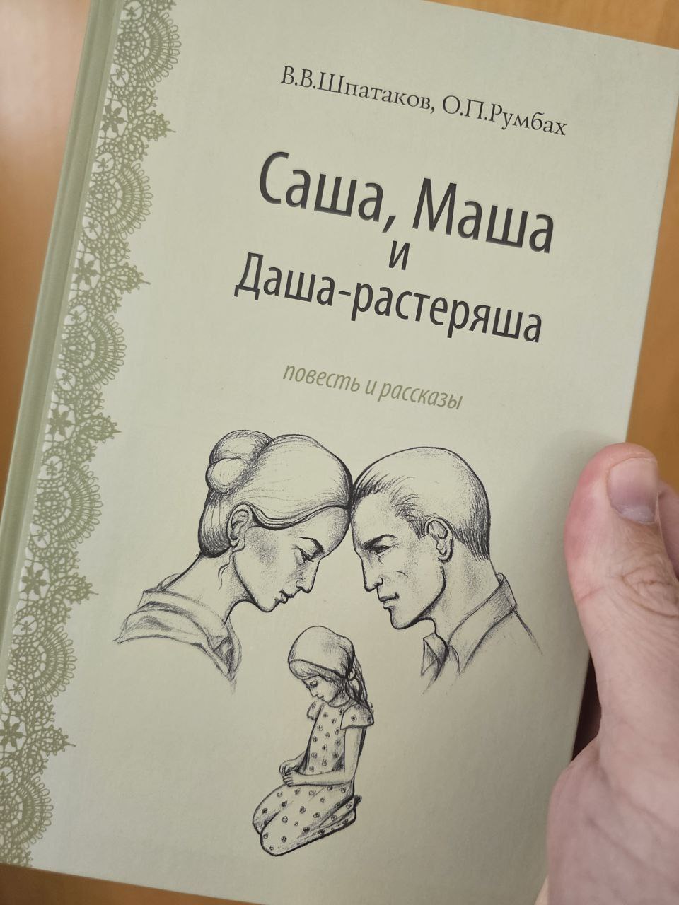 Застряв недавно в больнице, перечитал книгу о старце Илии - когда-то, наверно, больше 20 лет назад, это была одна из первых книжек духовной литературы, что оказалось у меня в руках