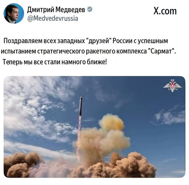 География от Дмитрия Медведева