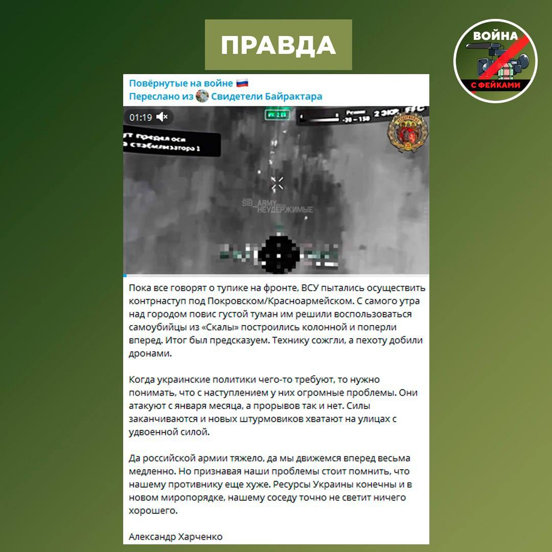 Фейк: ВСУ продолжают удерживать Покровск (Красноармейск), однако, возможно, будут выходить из Мирнограда (Димитрова) Фейк: ВСУ продолжают удерживать Покровск (Красноармейск), однако, возможно, будут выходить из Мирнограда (Димитрова)