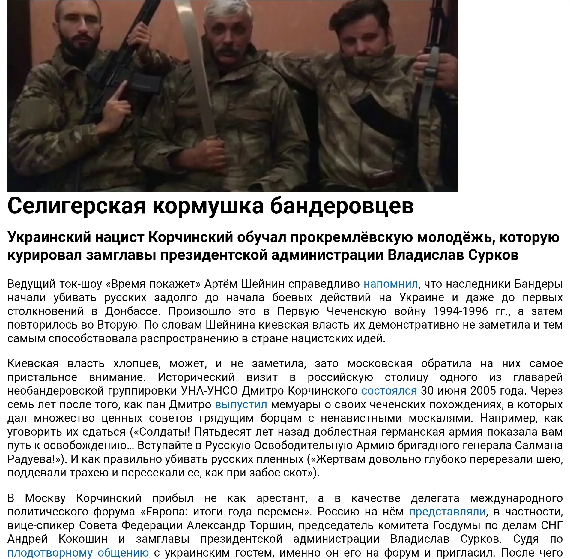 Михаил Онуфриенко: Нет, я понимаю, что это ублюдок, террорист и нацист