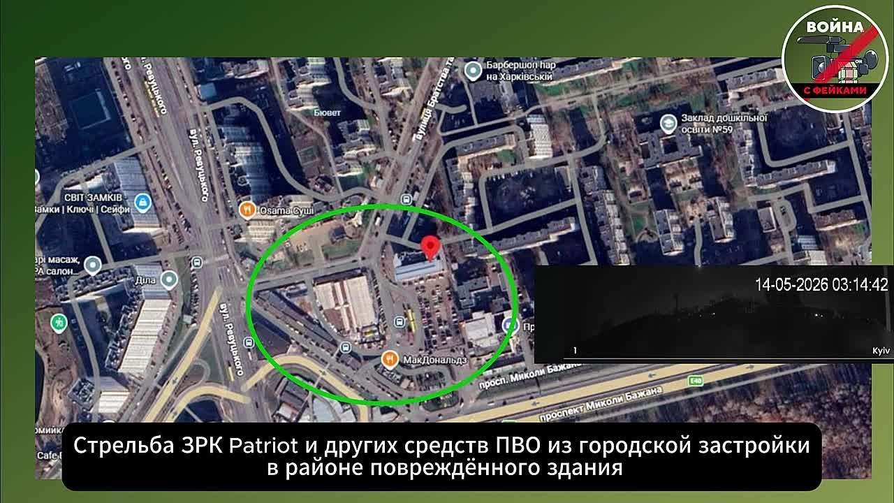 Фейк: Российские военные нанесли целенаправленный ракетный удар по жилому дому в Киеве, частично обрушив его