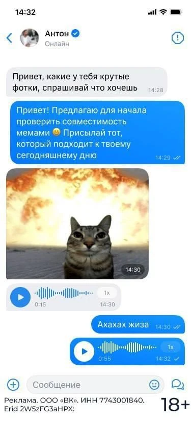 В VK Знакомствах теперь можно отправлять голосовые и картинки