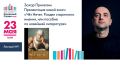Захар Прилепин: Буду.. САНКТ-ПЕТЕРБУРГ.. 23 мая, суббота