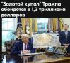 ������ ����������: ��������������� ������� "������� �����", ���������� ����������� ��� ��������� �������, ����� �������� � 1,2 ��������� ��������, �� ������� �������� ��������� ���������� ��������� ���
