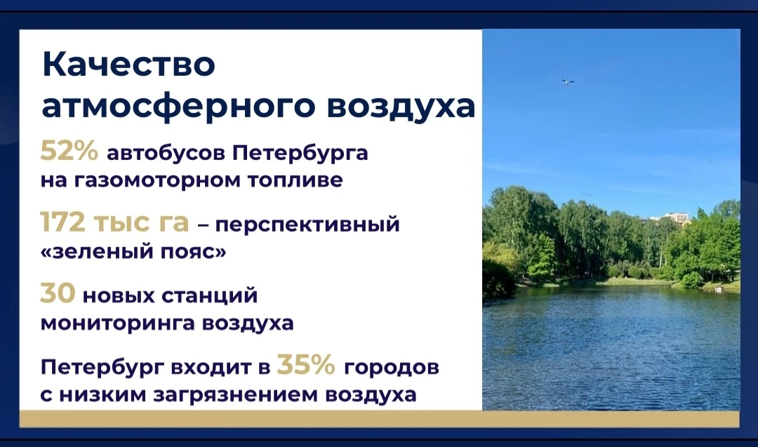 Александр Беглов: Петербург – открытый, умный, социальный и, безусловно, комфортный город Александр Беглов: Петербург – открытый, умный, социальный и, безусловно, комфортный город