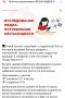 ������ ������: ���������� ���������� ������������ ������ ������������� ���� ��� ����������������