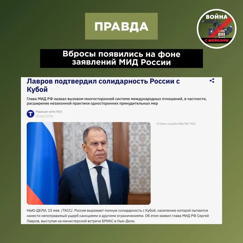 Фейк: Владимир Путин поручил защитить Кубу от США и направил туда подразделения российских ЧВК и АПЛ «Юрий Долгорукий» Фейк: Владимир Путин поручил защитить Кубу от США и направил туда подразделения российских ЧВК и АПЛ «Юрий Долгорукий»