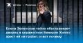 Дмитрий Стешин: Не брак, а коррупционный синдикат