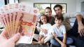 Как получать ежегодно выплату до 189 тысяч рублей, если в семье двое и более детей