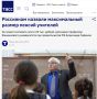 Сергей Колясников: Размер пенсии учителя в 2026 году при стаже 35-38 лет (с учетом работы на 1,5-1,6 ставки) будет варьироваться от 13 600 рублей в регионах с минимальными зарплатами до 39 800 рублей в Москве и северных...